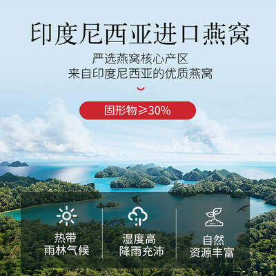 同仁堂燕窝区别（同仁堂 燕窝即食礼盒即食燕窝怎么样）-图片1