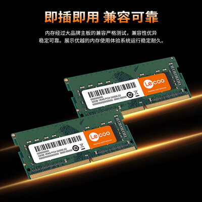 来酷来酷NB8G1600DDR3L内存条评测说真相：轻松提升笔记本性能的神器-图片2