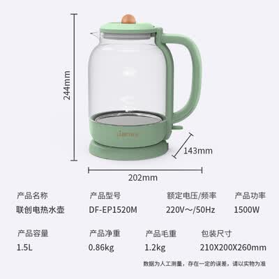 联创（LIAN）电热水壶 DF-EP1520M