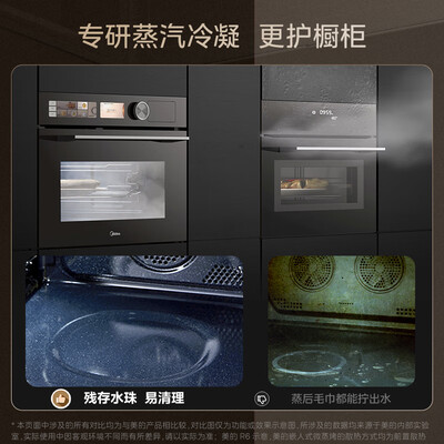 美的（Midea）GC5蒸烤箱好不好（美的烤箱哪个型号好）-图片3