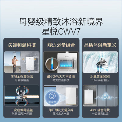 卡萨帝16L燃气热水器CWV7双驱恒温零冷水怎么样（卡萨帝燃气热水器哪个型号好）-图片4