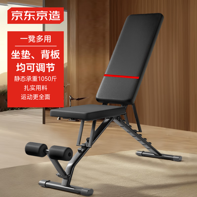哑铃凳和仰卧板的区别（京东京造多功能哑铃凳仰卧起坐板升级版仰卧板体验效果好吗）