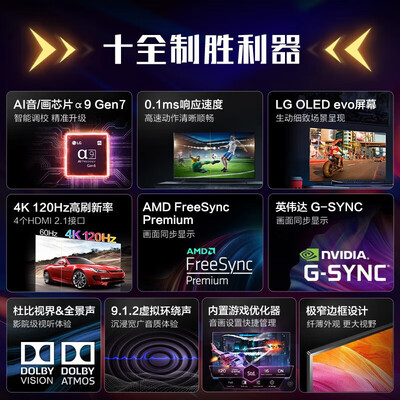 lg oled电视型号区别（LG 48英寸 C系列 OLED游戏电视OLED电视到底如何,值得入手吗）