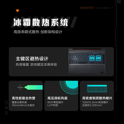 雷神911m与雷神911me深度对比:哪款游戏本更值得你拥有?-图片4
