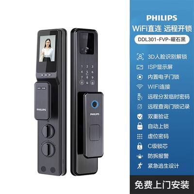 飞利浦智能锁ddl702e和9300比较(飞利浦DDL301智能锁质量如何)