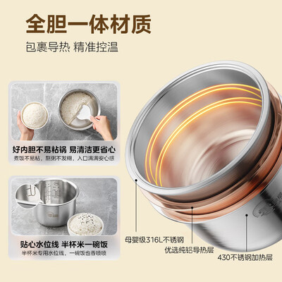 美的MB-4L电饭煲316L不锈钢内胆好不好（美的电饭煲哪个型号比较好）-图片2