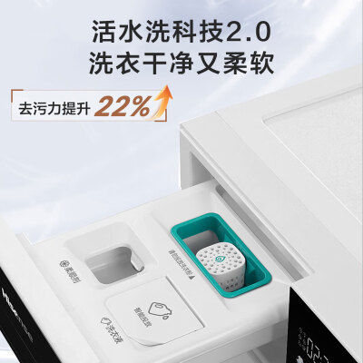 海信 HD10IE3 洗烘一体机10公斤好不好（海信洗烘一体机怎么样）-图片4