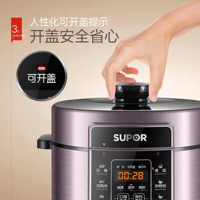 苏泊尔（SUPOR）电压力锅 SY-50FC07Q