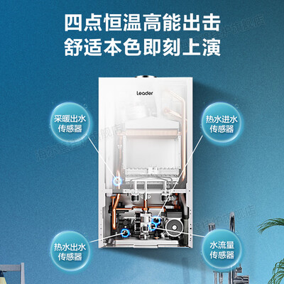 海尔 LD3 燃气壁挂炉 采暖热水器好不好（海尔壁挂炉怎么样）-图片6
