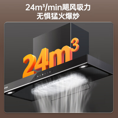 苏泊尔dj系列和mj系列油烟机（苏泊尔 SUPOR 油烟机 DT39 欧式大吸力欧式油烟机体验效果好吗）-图片3