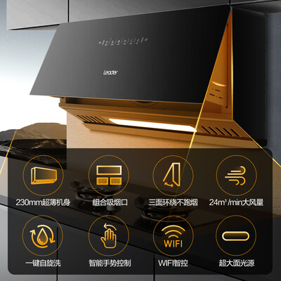 统帅油烟机好不好（统帅CXW-298-L900C2U1油烟机是否值得入手）
