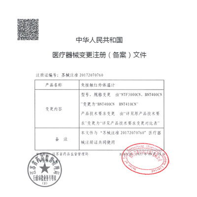 Braun博朗BNT410CN红外体温计怎么样（博朗体温计显示f怎么调成c）-图片4