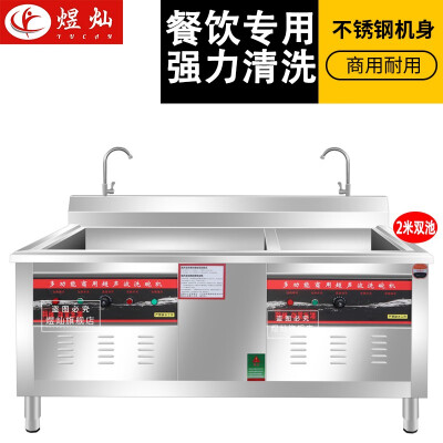 请问洗碗机超声波的好还是其它什么的好（煜灿超声波洗碗机2.0米商用全自动刷碗机商用洗碗机评测说真相）-图片4
