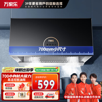 万家乐油烟机t1s怎么样(万家乐 TAZ1 油烟机 16立方大吸力 易洁设计 家用中式油烟机怎么样)-图片2