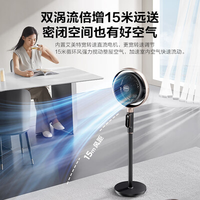 艾美特空气循环扇rd1和rd7(艾美特SRDI121空气循环扇32档直流变频风扇测评看真相)-图片1