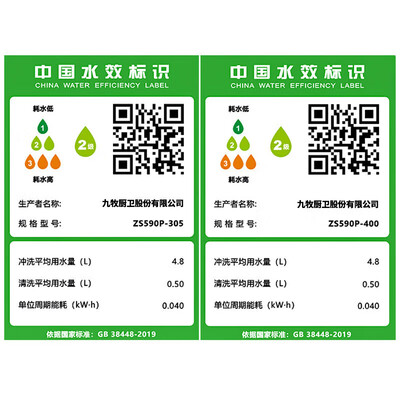 九牧ZS590P智能马桶值得手入吗(九牧智能马桶不冲水怎么办)-图片3