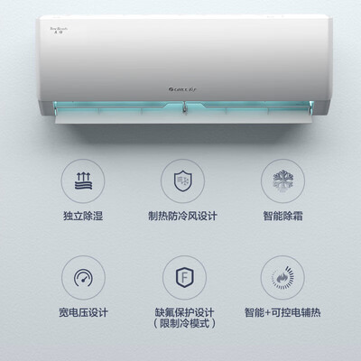格力云佳变频空调1匹一级能效体验效果好吗（格力云佳变频空调1匹一级能效好不好）-图片2