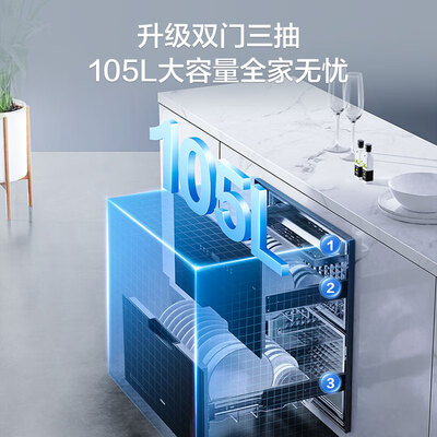 老板XB710消毒柜到底如何?10大选择理由让你心动!