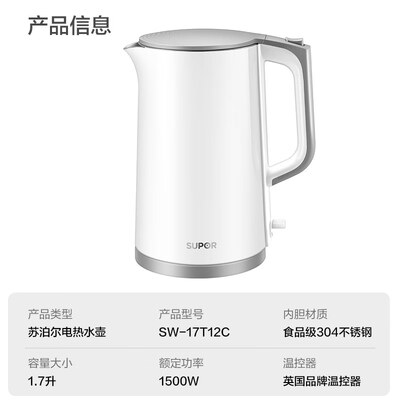 苏泊尔SW-17T12C电水壶怎么样？七大亮点推荐理由