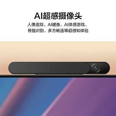 华为Vision智慧屏 3