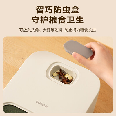 苏泊尔（SUPOR）推盖米桶 KG20AK10