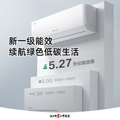 格力天仪一级变频冷暖空调质量烂不烂（格力空调哪款好用又实惠性价比高）-图片2
