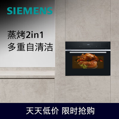 科技创新！西门子蒸烤一体机为你打造私人健康守护！