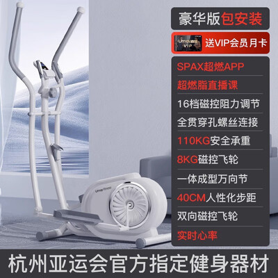 佑美 豪华版椭圆机质量烂不烂(佑美椭圆机什么档次)