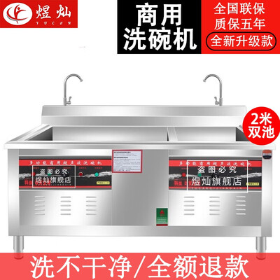 请问洗碗机超声波的好还是其它什么的好(煜灿超声波洗碗机2.0米商用全自动刷碗机商用洗碗机评测说真相)-图片6