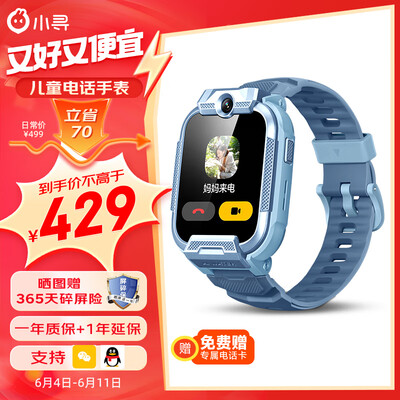 小寻yes3c和X5区别（小寻儿童电话手表 4G YES3-C靠谱吗,揭秘内幕）-图片5