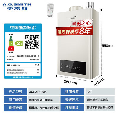 史密斯TM5 16L燃气热水器不锈钢换热器恒温质量烂不烂(史密斯燃气热水器不加热怎么回事)-图片2