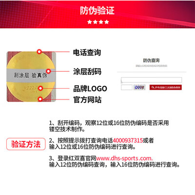 红双喜5星球拍好不好（红双喜五星直拍H5006乒乓球套装乒乓球拍怎么样）-图片4