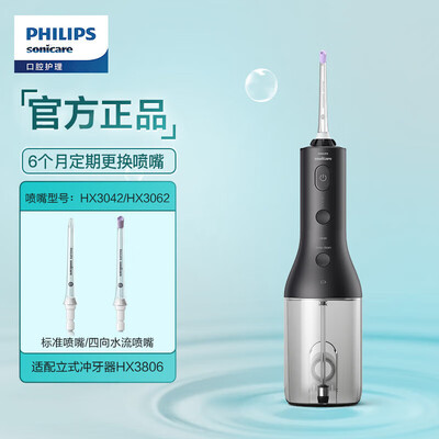 飞利浦（PHILIPS）家用立式洁牙器  HX3806