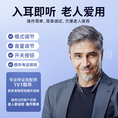 未来客 VLK 耳内式助听器质量烂不烂（未来客助听器怎么样）-图片3