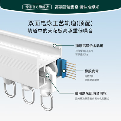 绿米3S智能电动窗帘套装值得手入吗（绿米智能电动窗帘怎么用）-图片2