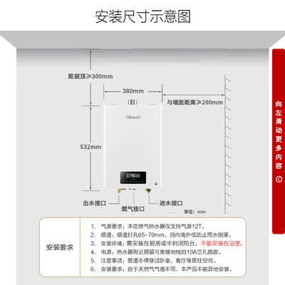 林内16升燃气热水器RUS-16QC06防冻恒温到底如何,值得入手吗（林内燃气热水器质量怎么样）-图片4