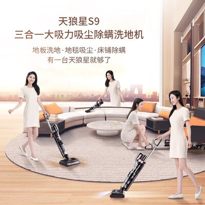 莱克 LEXY 吸尘除螨洗地三合一洗地机 S9 