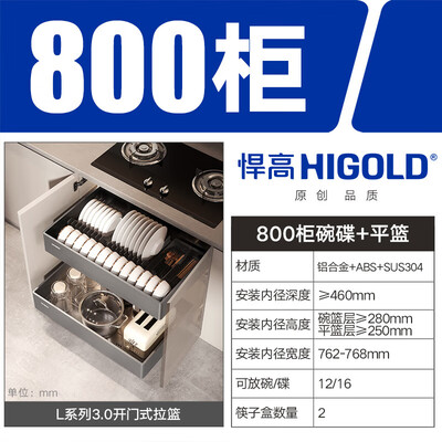 悍高橱柜拉篮怎么样（悍高 HIGOLD 800柜双层碗篮L系列3.0橱柜拉篮质量如何）-图片2