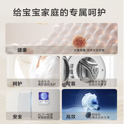 海尔母婴壁挂洗衣机M30707值得手入吗（海尔壁挂洗衣机e1故障怎么解决）