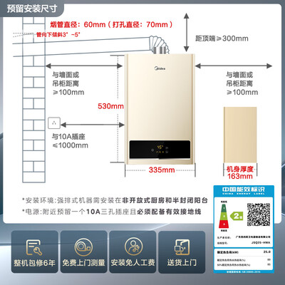 美的13升燃气热水器JSQ25-HWA智能恒温评测说真相（美的燃气热水器不打火怎么回事）-图片2
