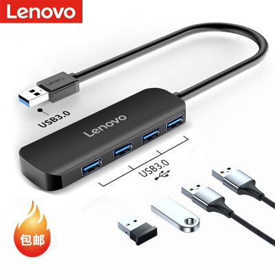 联想（Lenovo）A601 USB分线器 3.0接口转换器 4口USB扩展坞 转接头 HUB集线器延长线笔记本台式机/0.25米