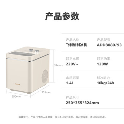飞利浦即热饮水机好用吗(飞利浦即热饮水机ADD8255夏日清爽套装冷水机测评看真相)-图片6