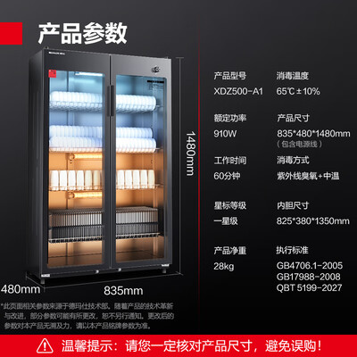 德玛仕 DEMASHI 消毒柜 立式500L好不好（德玛仕消毒柜和康宝消毒柜哪个好）-图片4