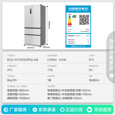 容声bcd501wd18fp冰箱怎么样（容声 Ronshen BCD-517WD2MPQLA 517升法式多门冰箱无霜冰箱好不好）