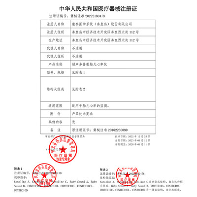 comper胎心仪怎么样（CONTECCONTEC10CL胎心仪质量如何）