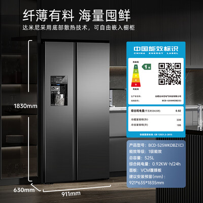 达米尼 BCD-525WKDBZ 制冰冰箱靠谱吗,揭秘内幕(达米尼冰箱质量怎么样)-图片1