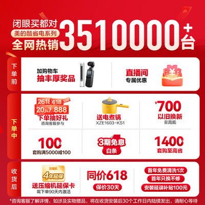 美的空调 2匹 KFR-46GW/N8KS1-1体验效果好吗（美的空调漏水内机漏水怎么修视频）-图片5