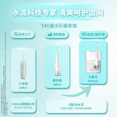 飞利浦 HX3331 冲牙器 便携式 3模式体验效果好吗（飞利浦冲牙器怎么用）