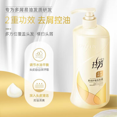 拉芳去屑控油洗发水750ml测评看真相（拉芳洗发水是哪个国家的品牌）-图片2