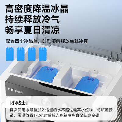 选购指南：如何挑选适合自己的美菱MPK-DZ0152空调扇？